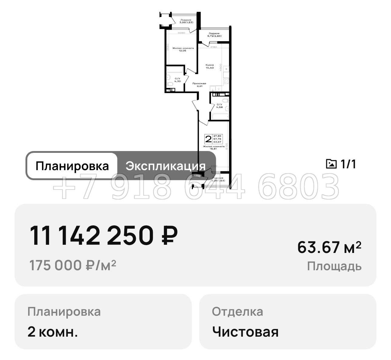 № 7. Новороссийск ЖК Южно - миниатюра 35