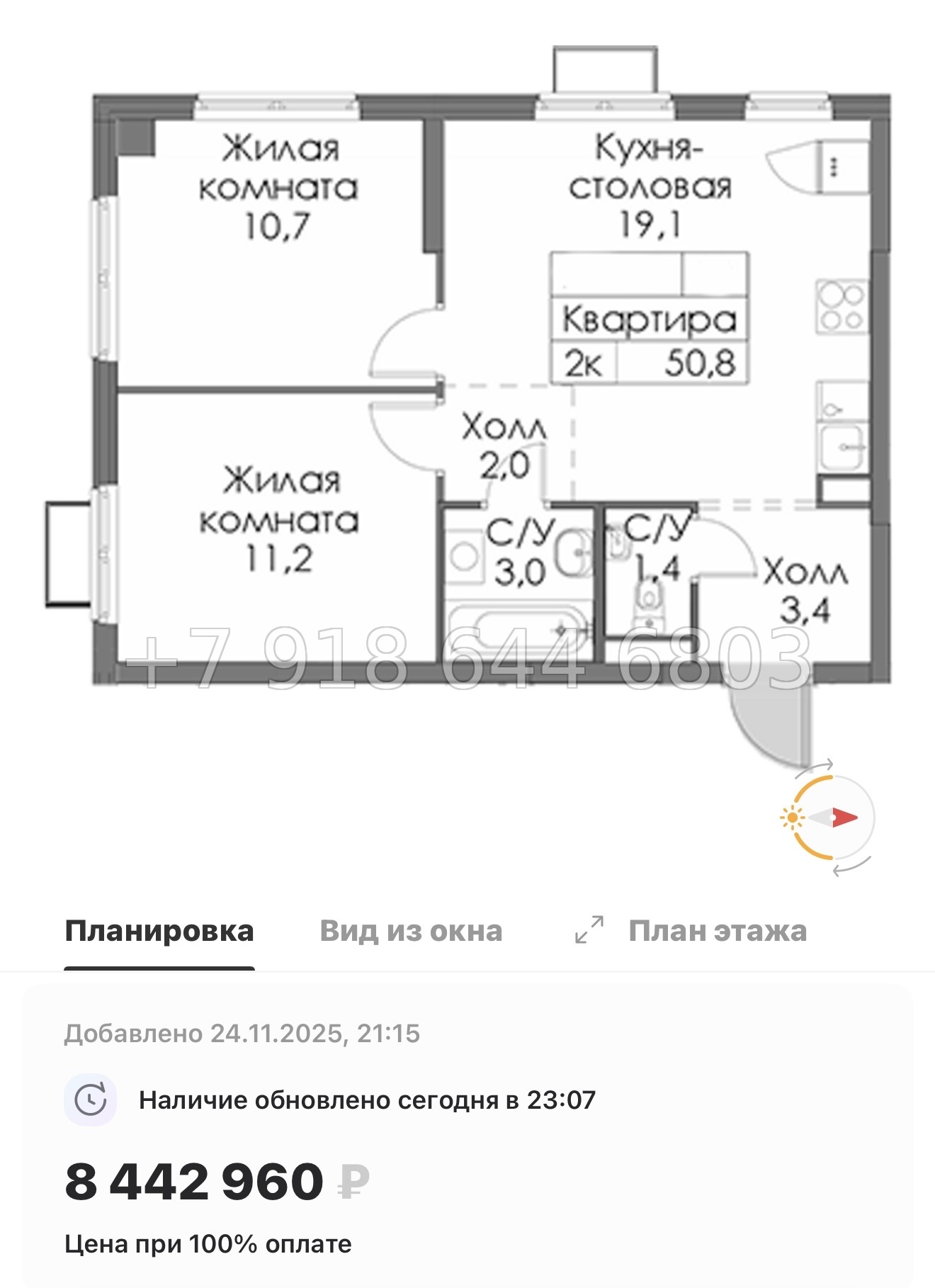 № 88 в. Метро Ладожская. ЖК Янинский лес - миниатюра 93