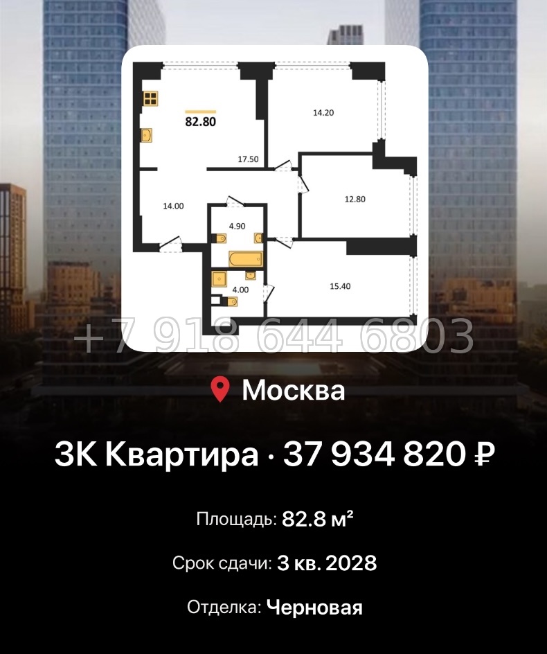 № 17. ЖК BEEP Москва  - миниатюра 52