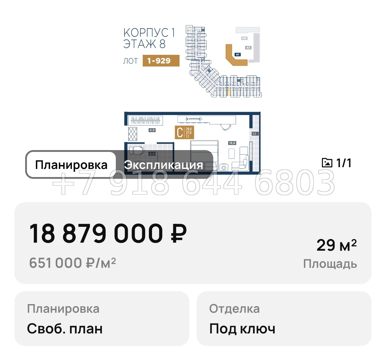 № 1. Анапа курорт лучи - миниатюра 63