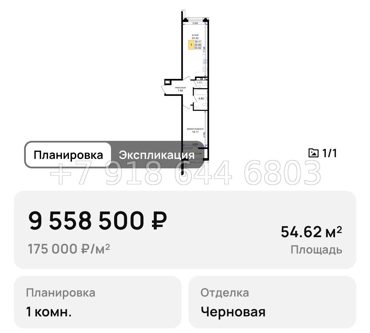 № 1. Новороссийск Резиденция морей - миниатюра 31