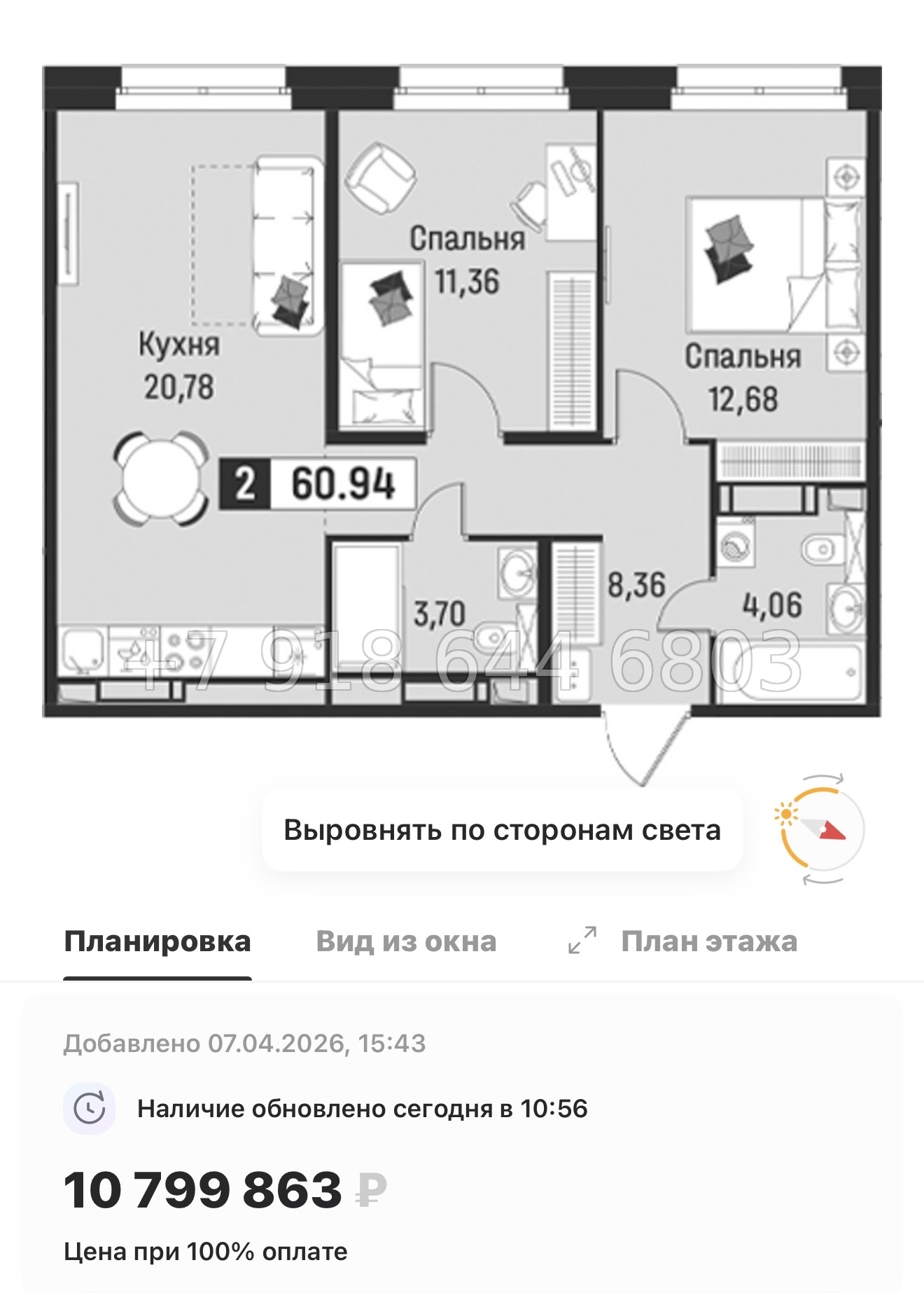 № 89 в. Метро Парнас. Метро Девяткино. ЖК Символист  - миниатюра 20