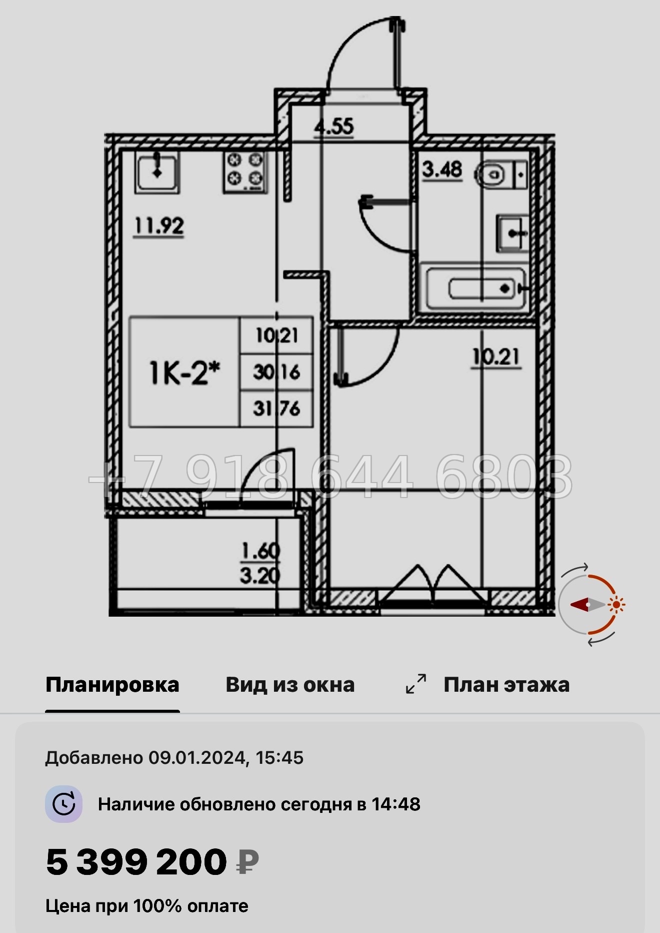 № 5ы. Метро Девяткино,Парнас. ЖК Стороны света-2. Бугры - миниатюра 34