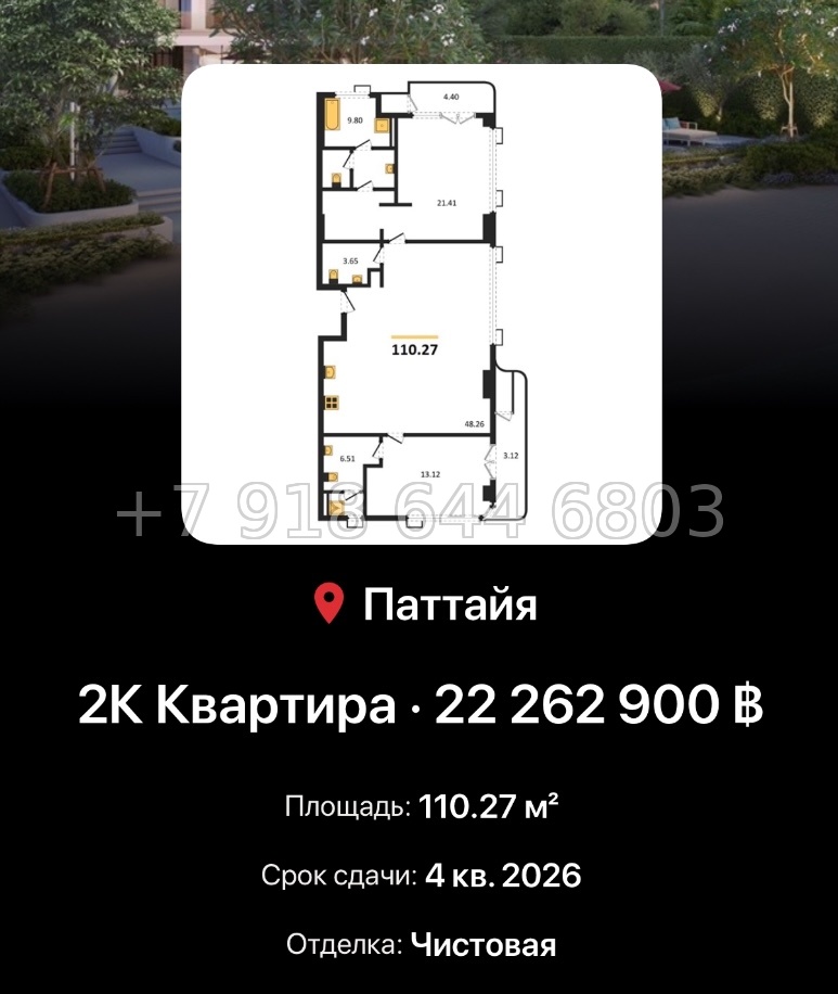 № 11. The Panora Estuaria Mida Assets Джомтьен пляж р-н - миниатюра 84