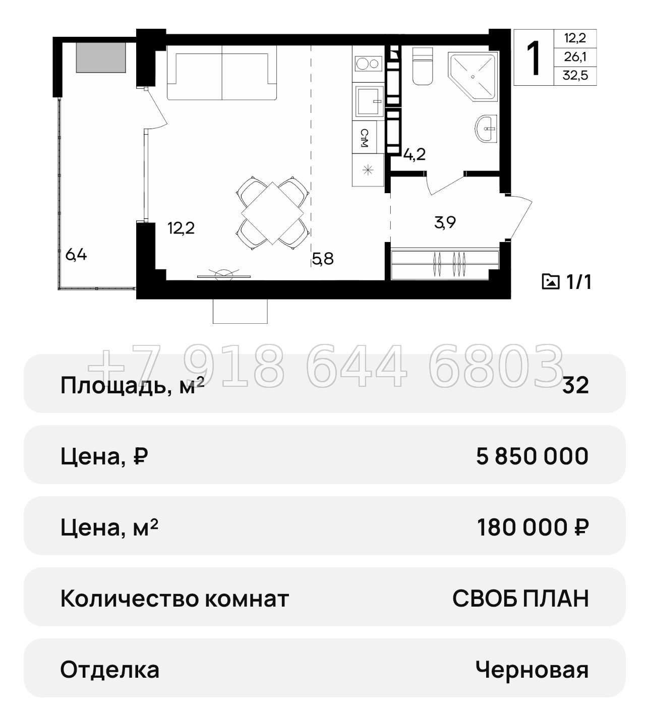 № 39 ю. АК Альморе Николаевка Симферополь  - миниатюра 46