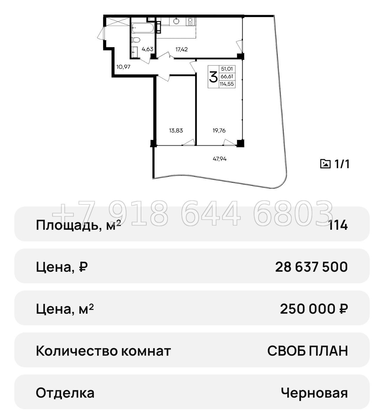 № 43 ю. Saga АК Ола-Апарт Саки - миниатюра 73