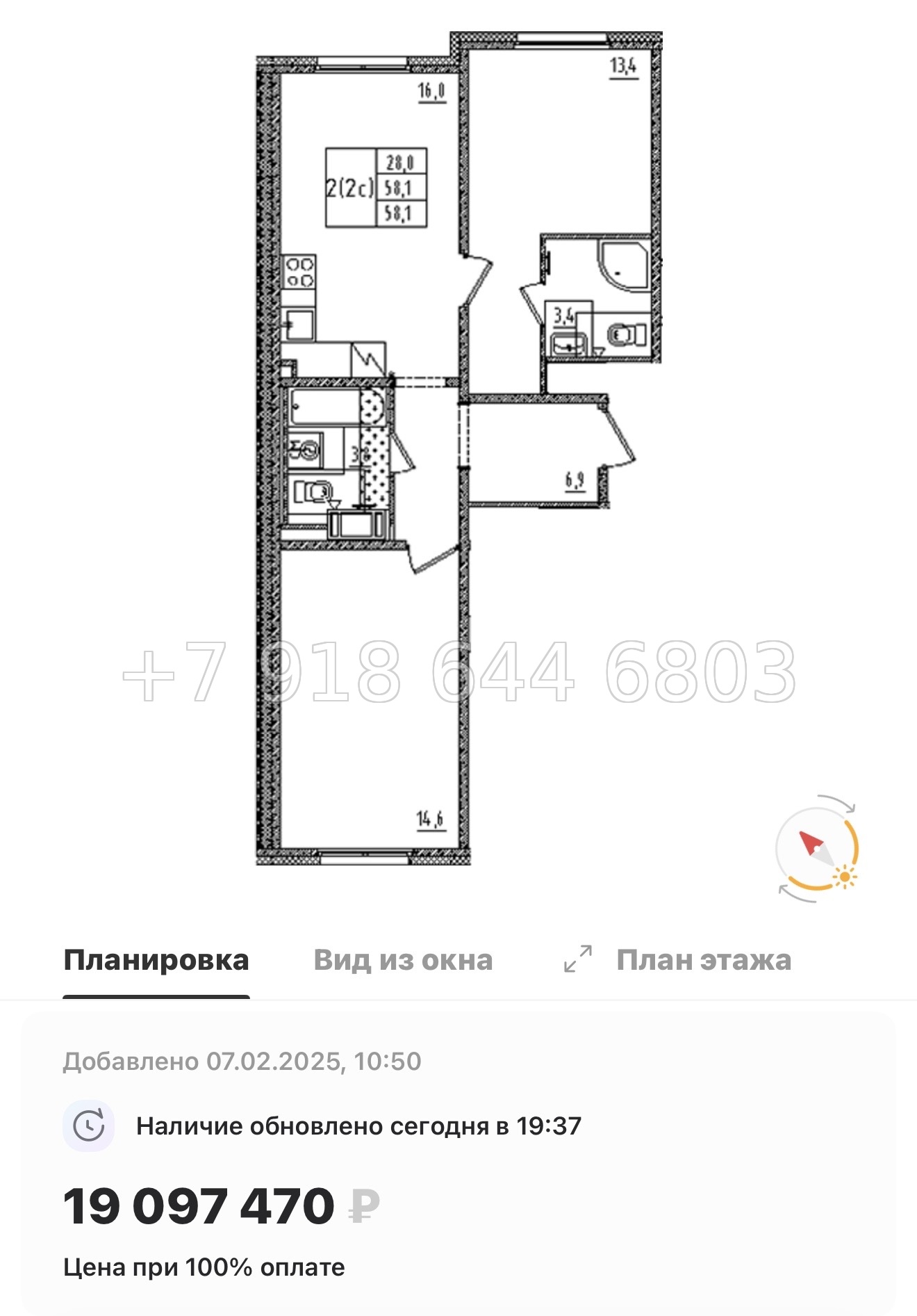 № 38 ы. Метро Дыбенко. Метро Ломоносовская. ЖК Дыбенко парк Санкт Петербург  - миниатюра 20