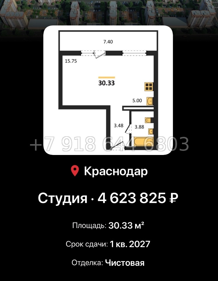№ 6. ЖК Восточный Краснодар  - миниатюра 63