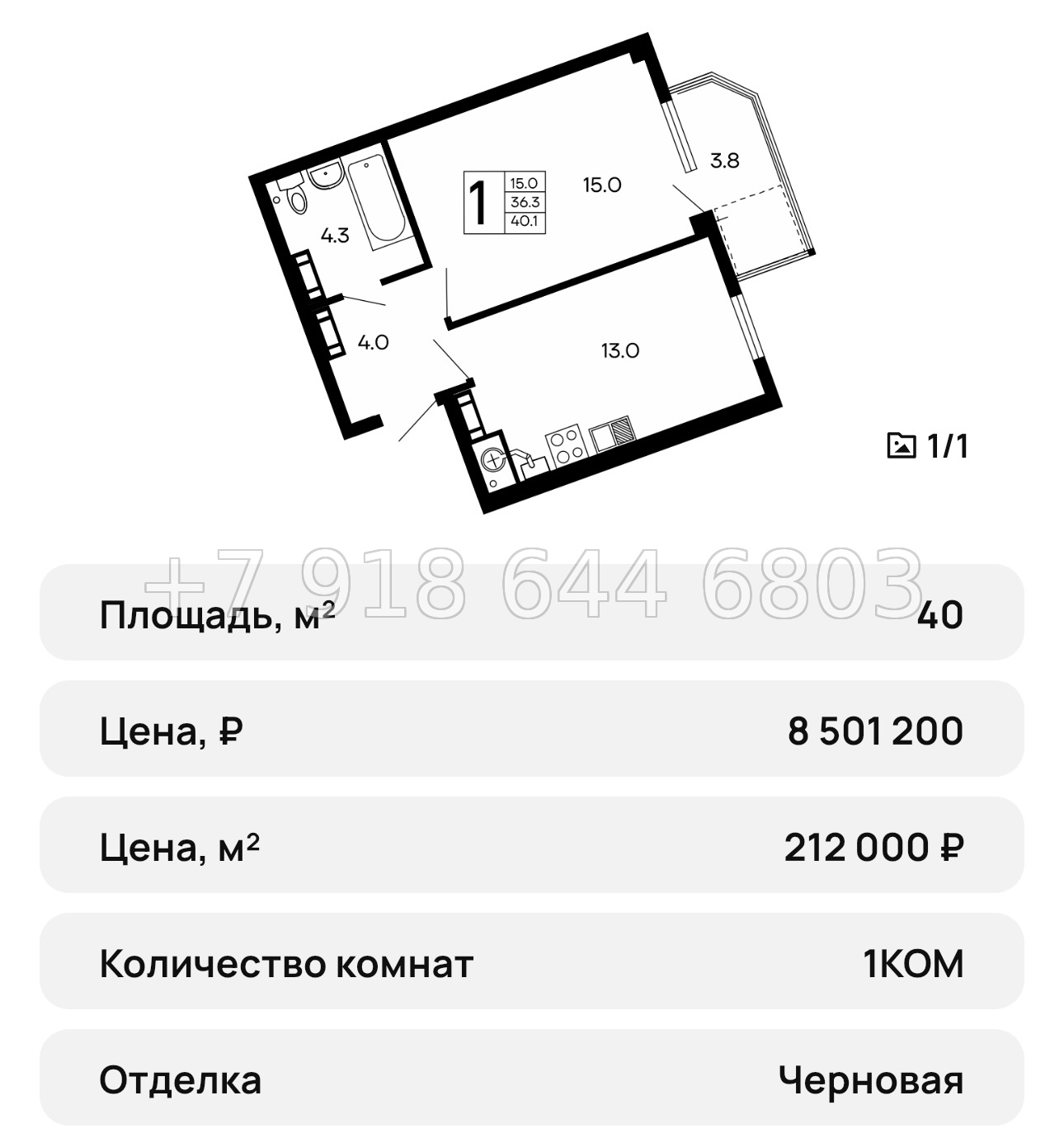 № 17 ю. Квартиры в Алуште  - миниатюра 25