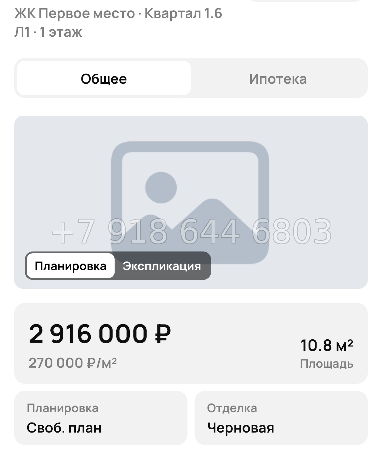 № 1. ЖК Первое место Краснодар  - миниатюра 32