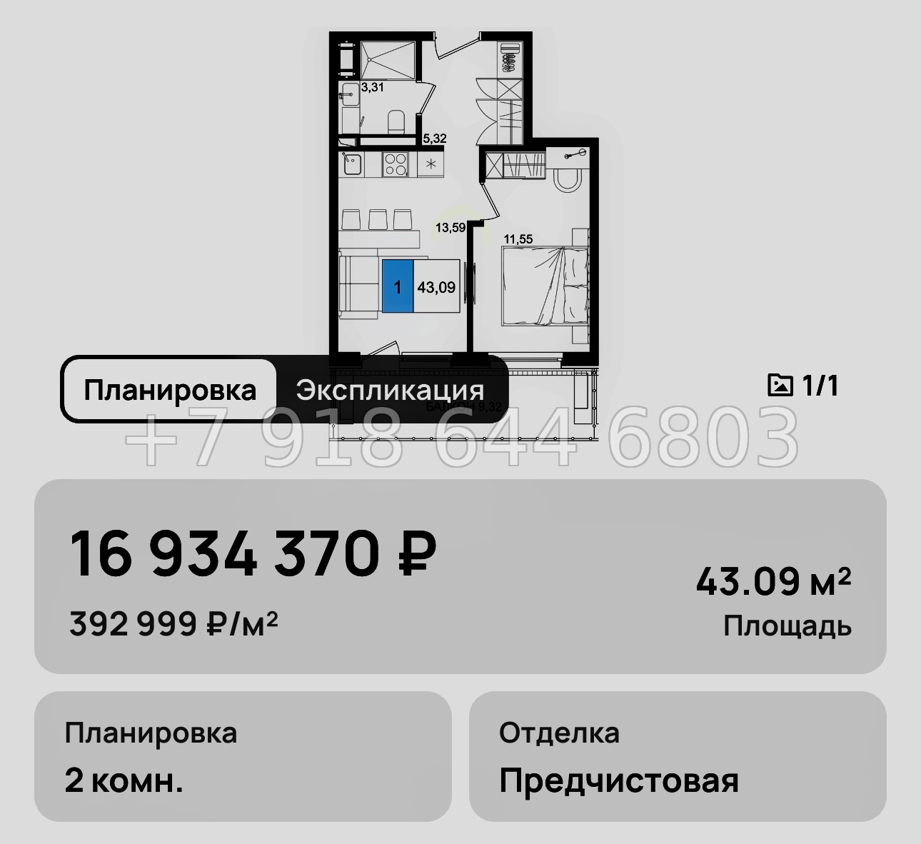 № 15. Анапа Корсаков  - миниатюра 52