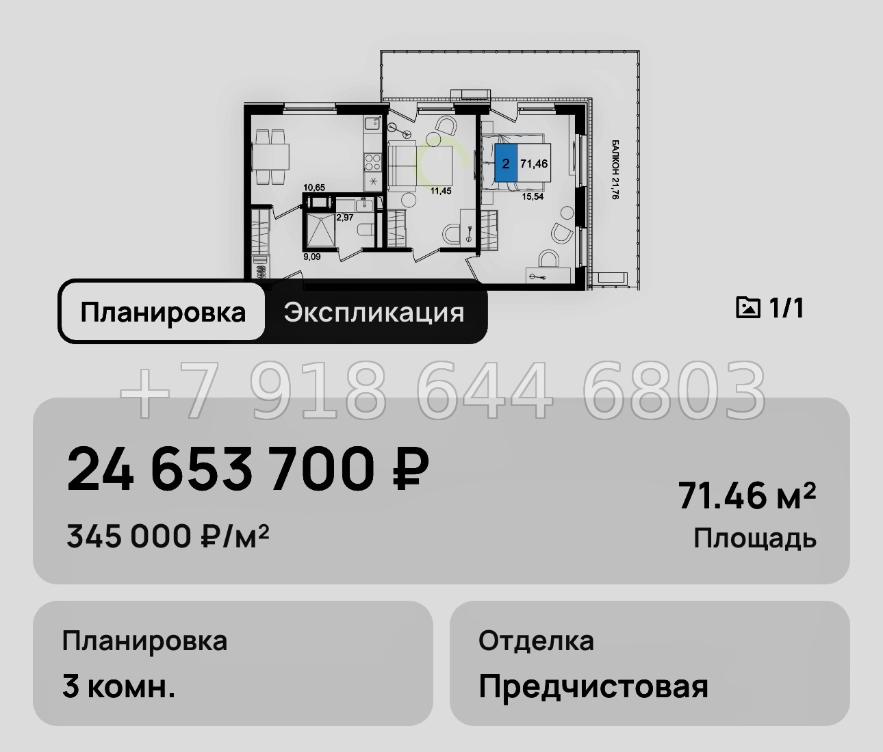 № 15. Анапа Корсаков  - миниатюра 36