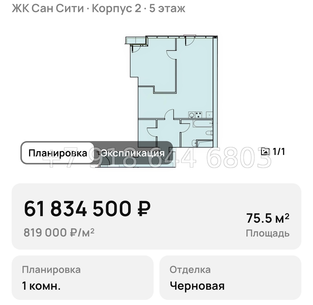 № 9. ЖК Сан-Сити Сочи  - миниатюра 39