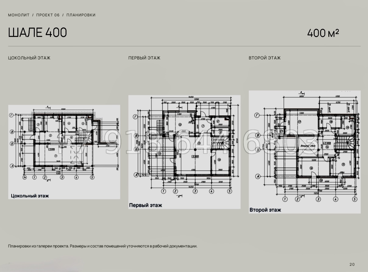 № 6. Проект дома ШАЛЕ 400 - миниатюра 3