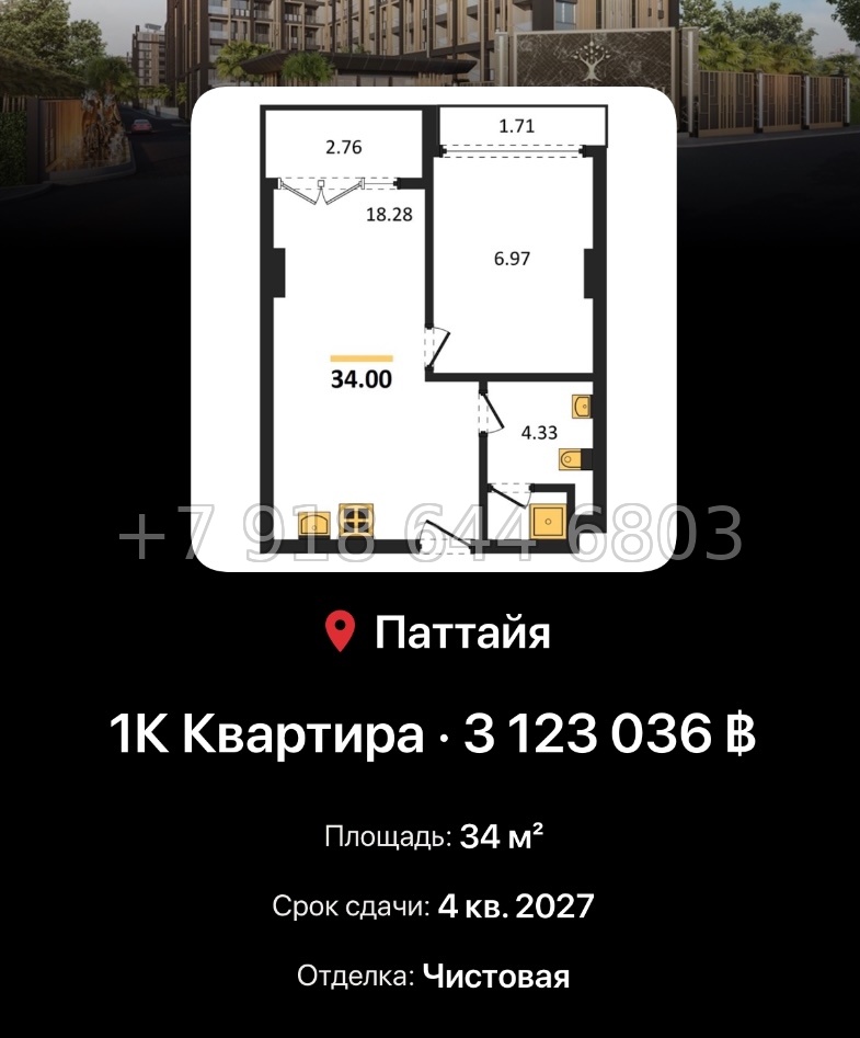 № 9. Pristine Park 3 Dusit Group Джомтьен пляж р-н - миниатюра 44