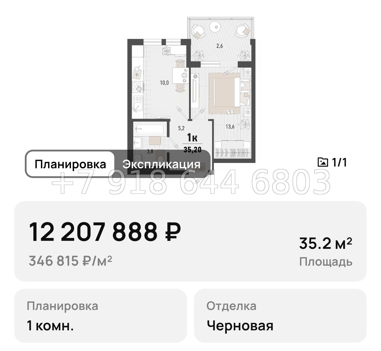 № 3. Новороссийск ЖК Барса - миниатюра 67