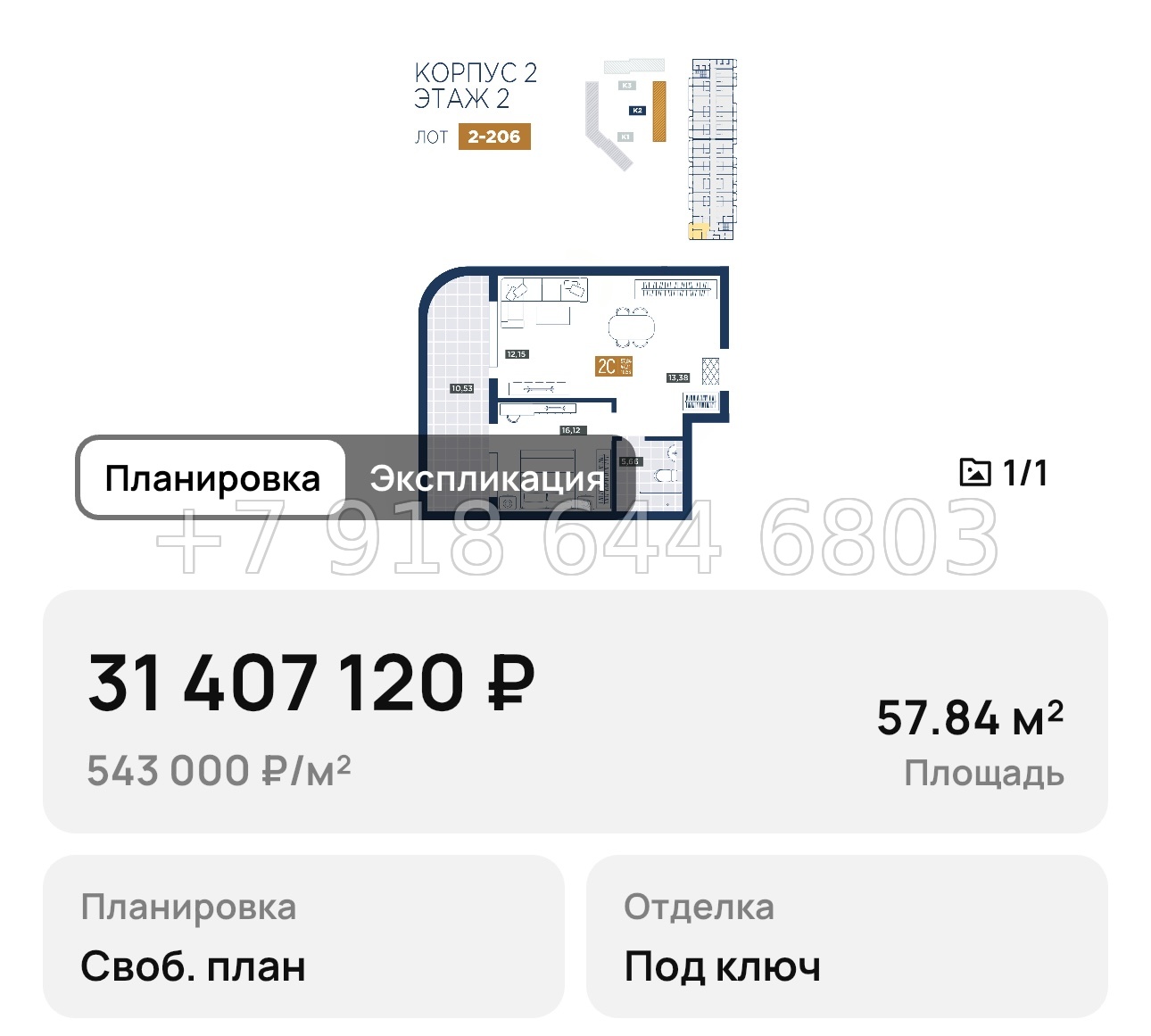 № 1. Анапа курорт лучи - миниатюра 45