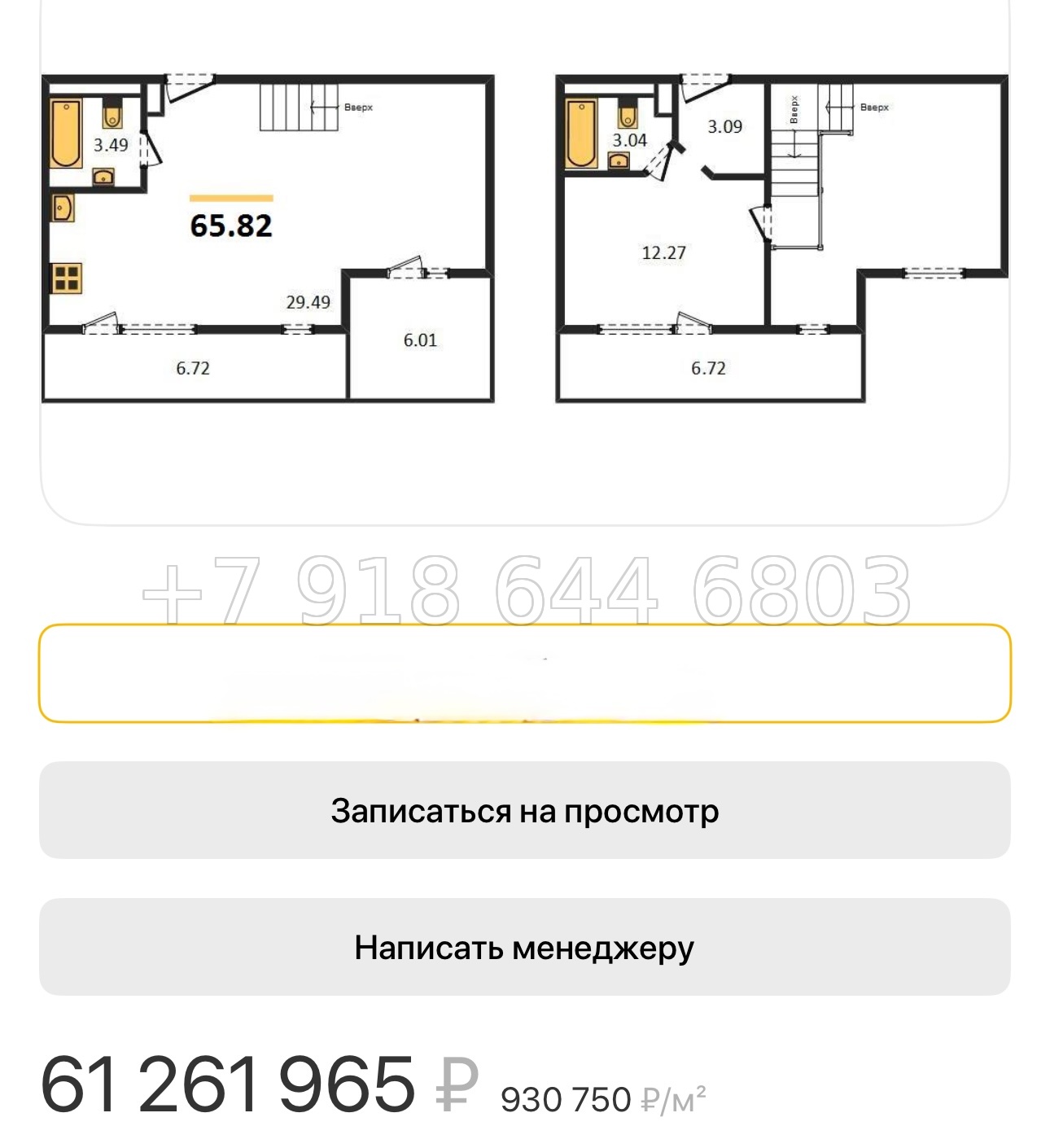 № 135. (СДАН). Метро Московская.  Санкт-Петербург - миниатюра 33