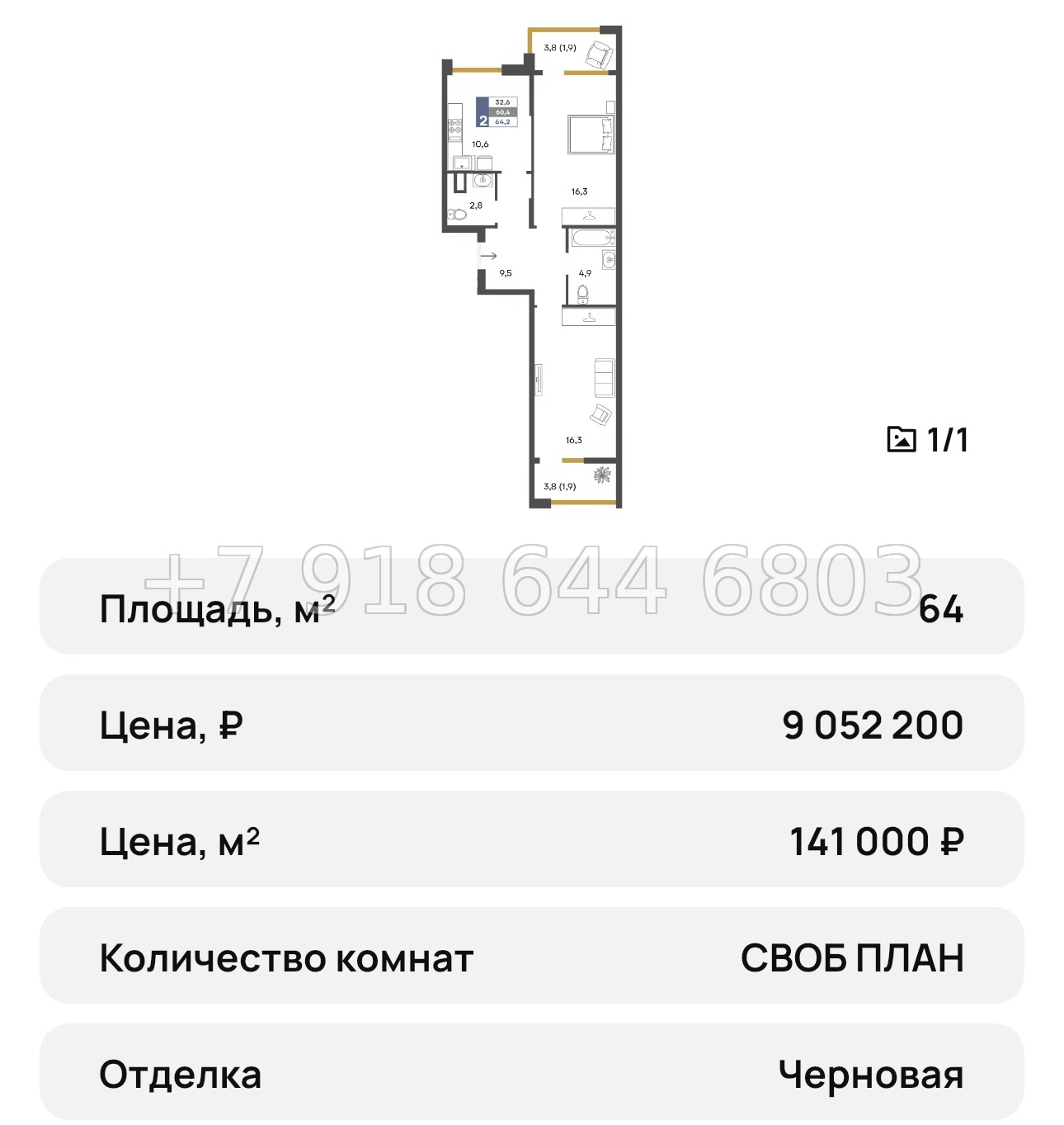 № 22 ю. Симферополь ЖК Предгорье  - миниатюра 23