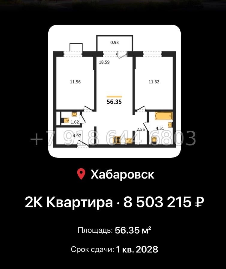 № 4. ЖК Северный парк Хабаровск  - миниатюра 121