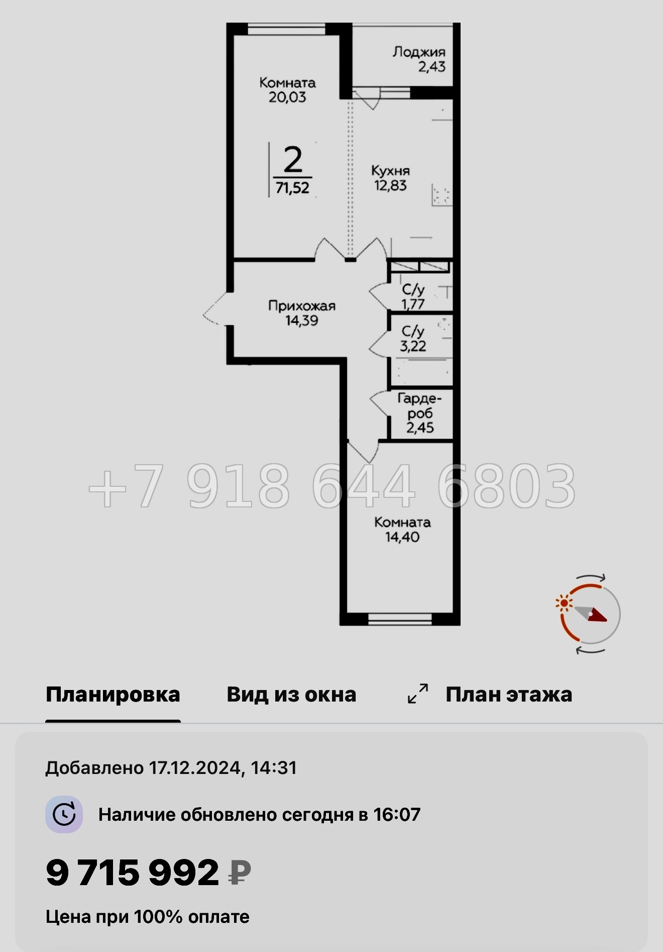 № 91 в. Метро Парнас. ЖК Финский квартал.  - миниатюра 40