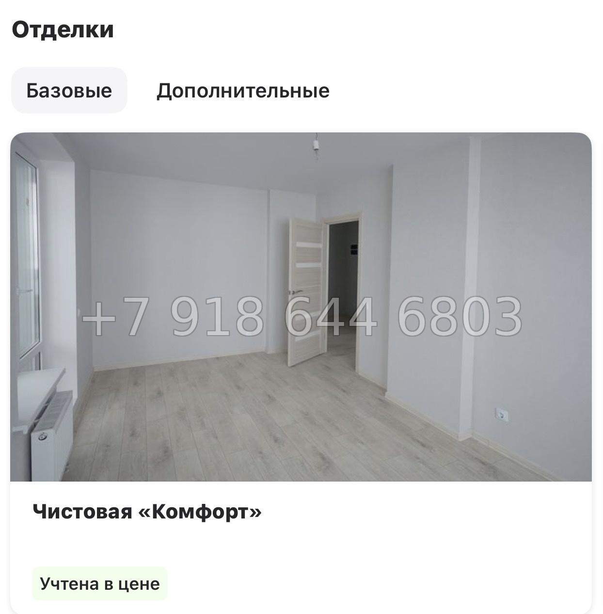 № 81 в. Метро Парнас. ЖК Панорама Юкки  - миниатюра 12