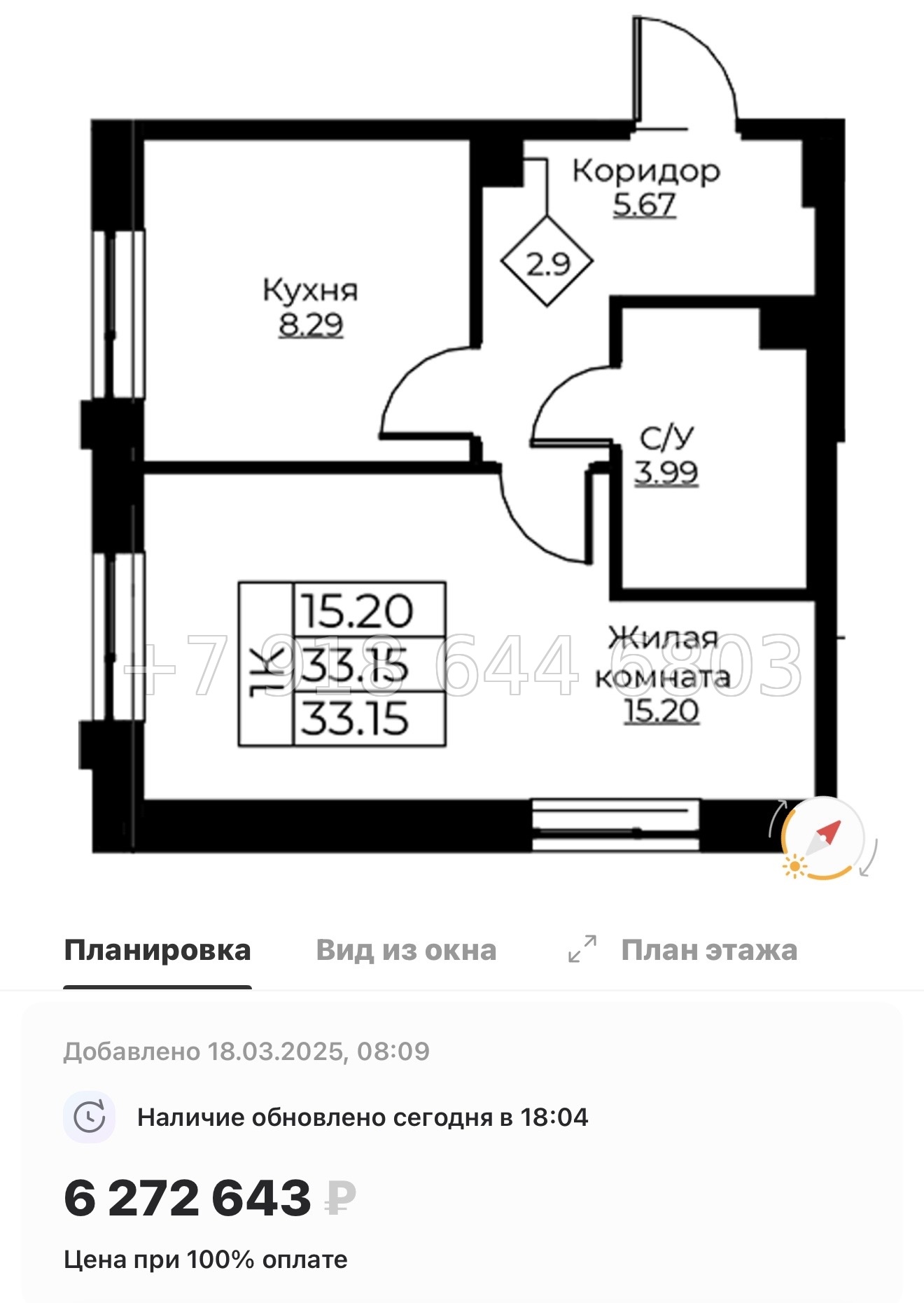 № 72 в. Метро Проспект Ветеранов.ЖК Тишин  - миниатюра 41