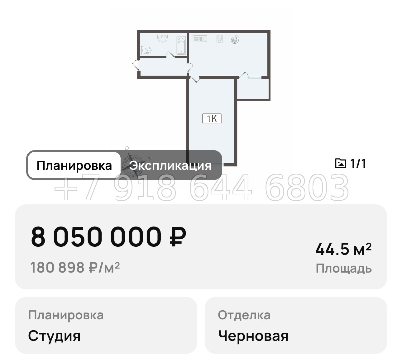 № 7. Анапа Парковый - миниатюра 24