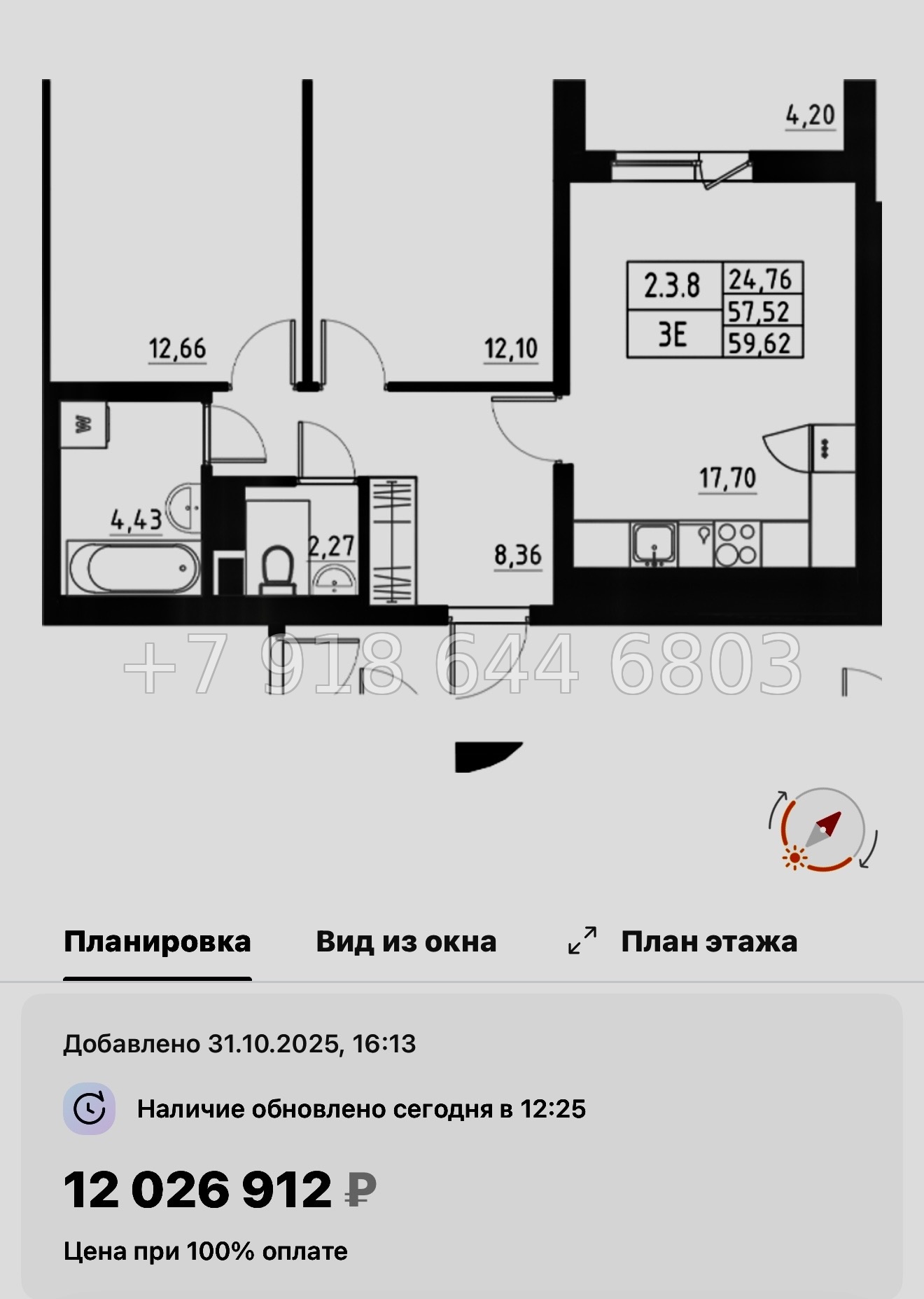 № 109 в. Метро Купчино. ЖК Аквилон Солар Санкт Петербург  - миниатюра 103