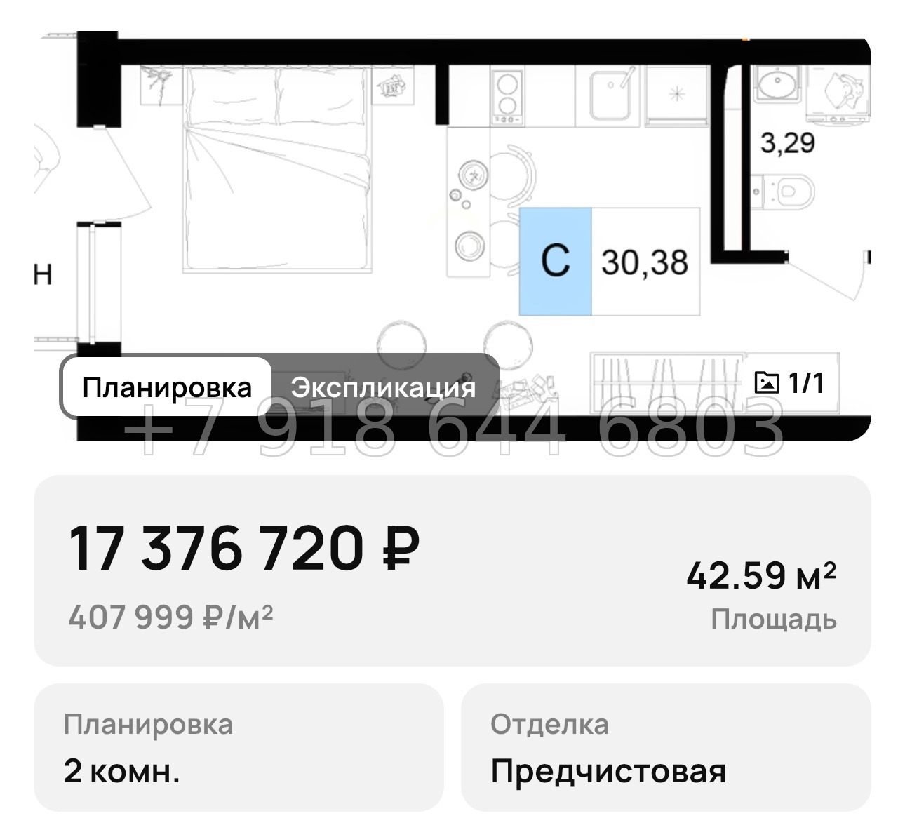 № 15. Анапа Корсаков  - миниатюра 31