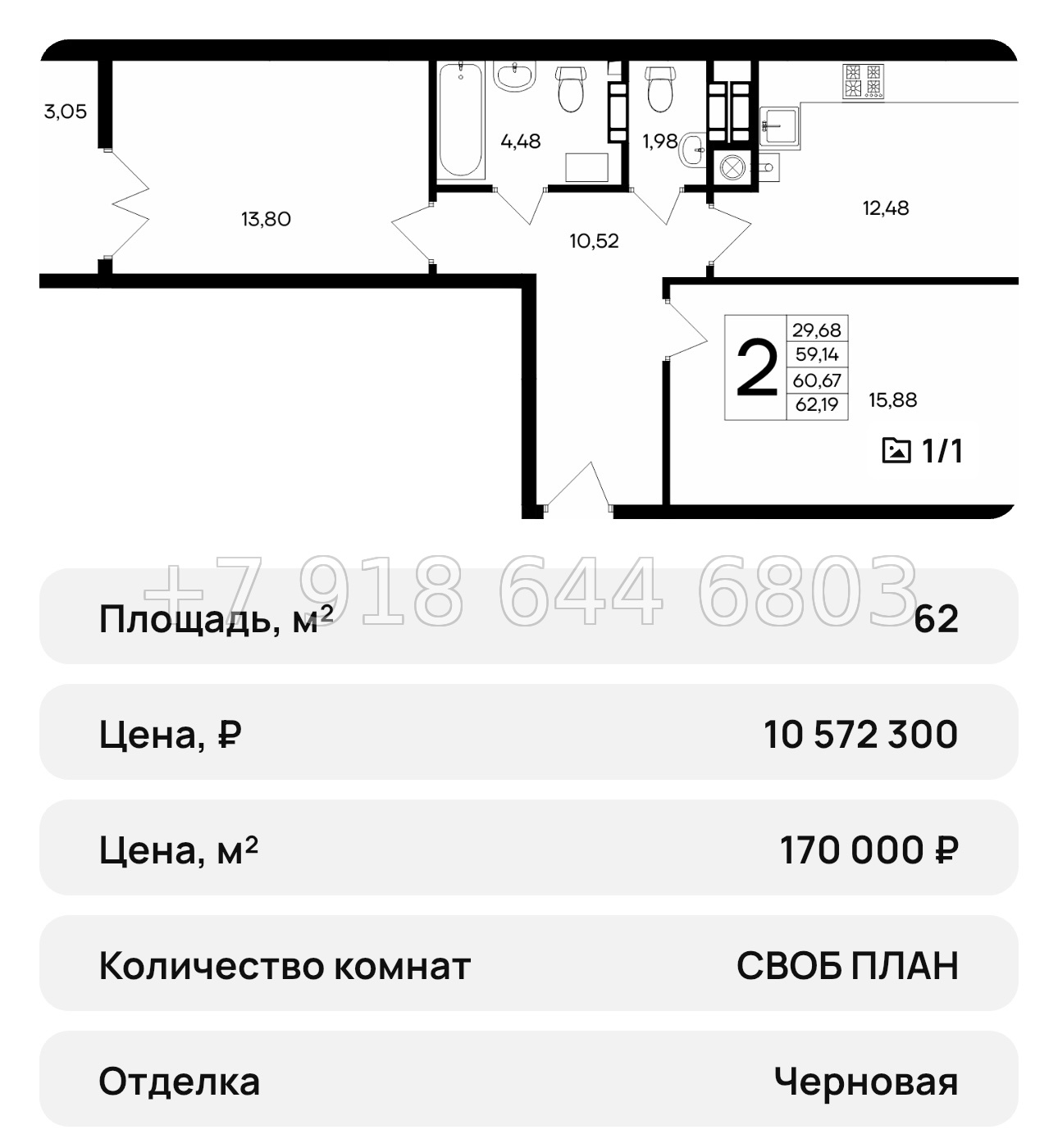 № 38 ю. ЖК Сезоны Евпатория  - миниатюра 57