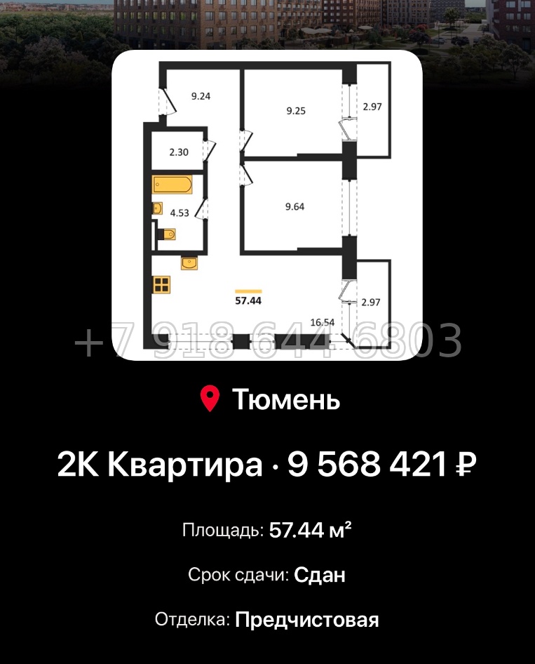№ 2. ЖК Домашний Тюмень  - миниатюра 141