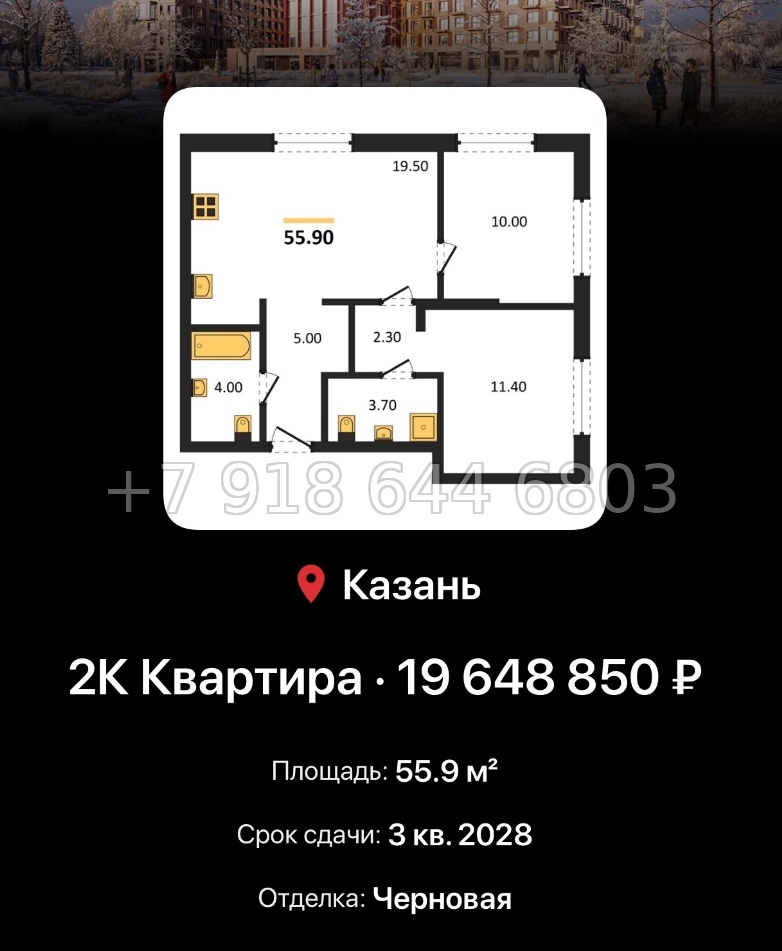 № 3. ЖК Ботаническая-3 Казань - миниатюра 62