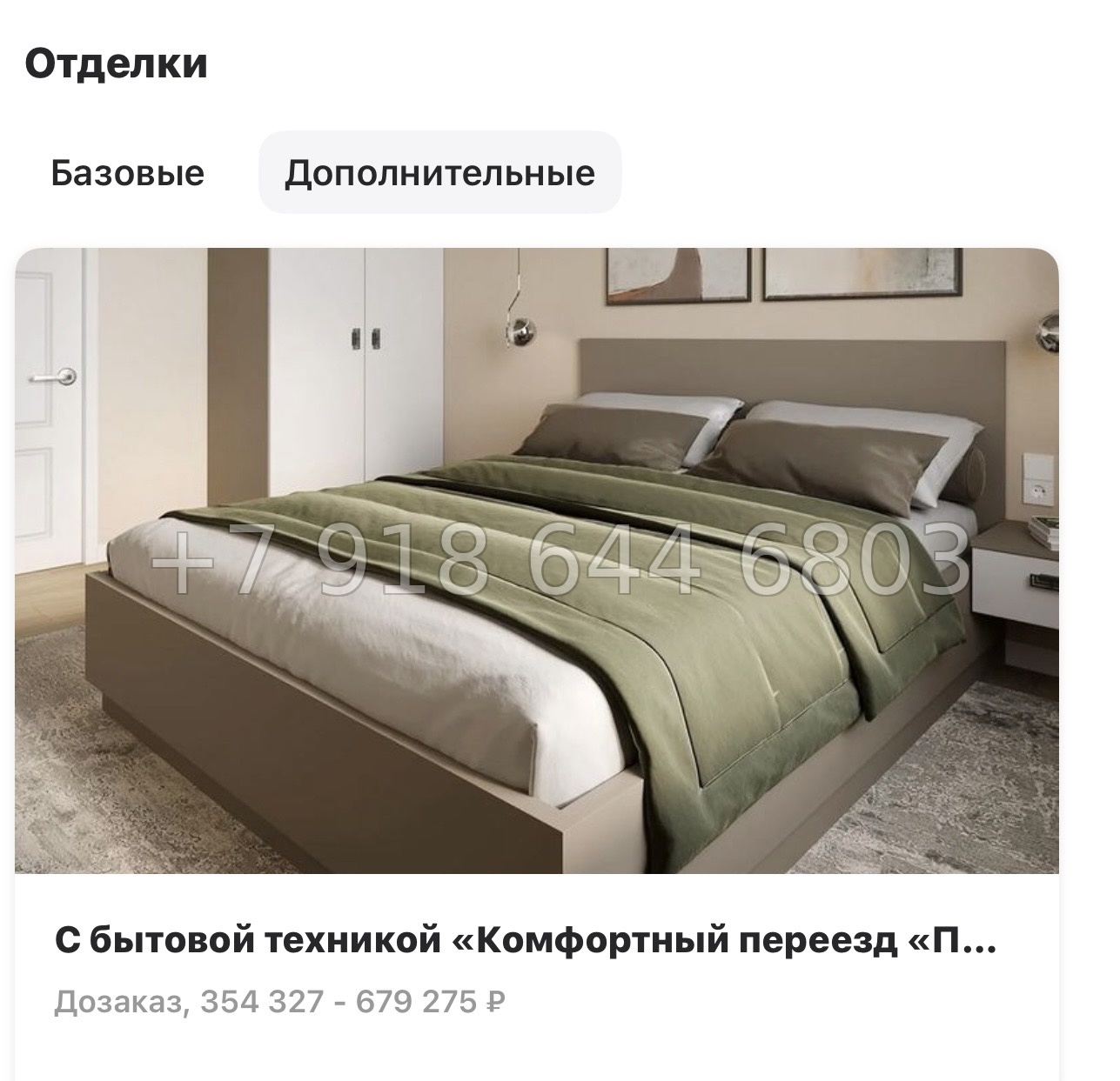 № 87 в. Метро Проспект Большевиков. ЖК Аквилон Верба - миниатюра 24