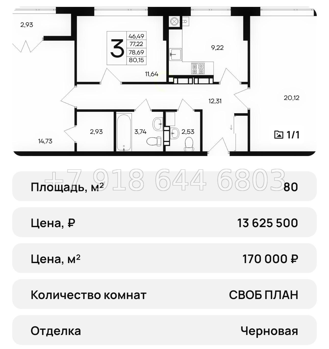 № 38 ю. ЖК Сезоны Евпатория  - миниатюра 26