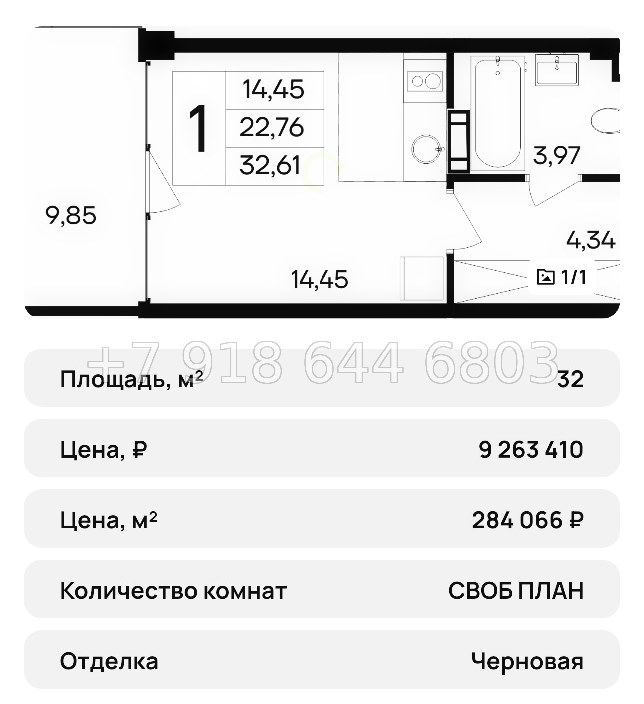 № 43 ю. Saga АК Ола-Апарт Саки - миниатюра 52