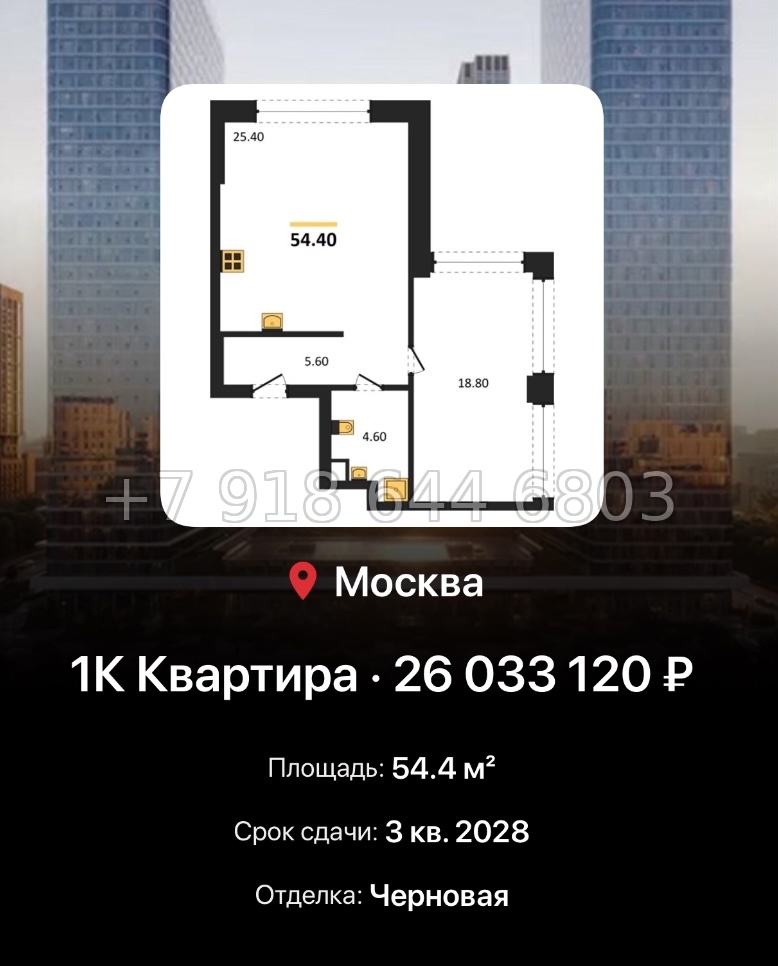 № 17. ЖК BEEP Москва  - миниатюра 166