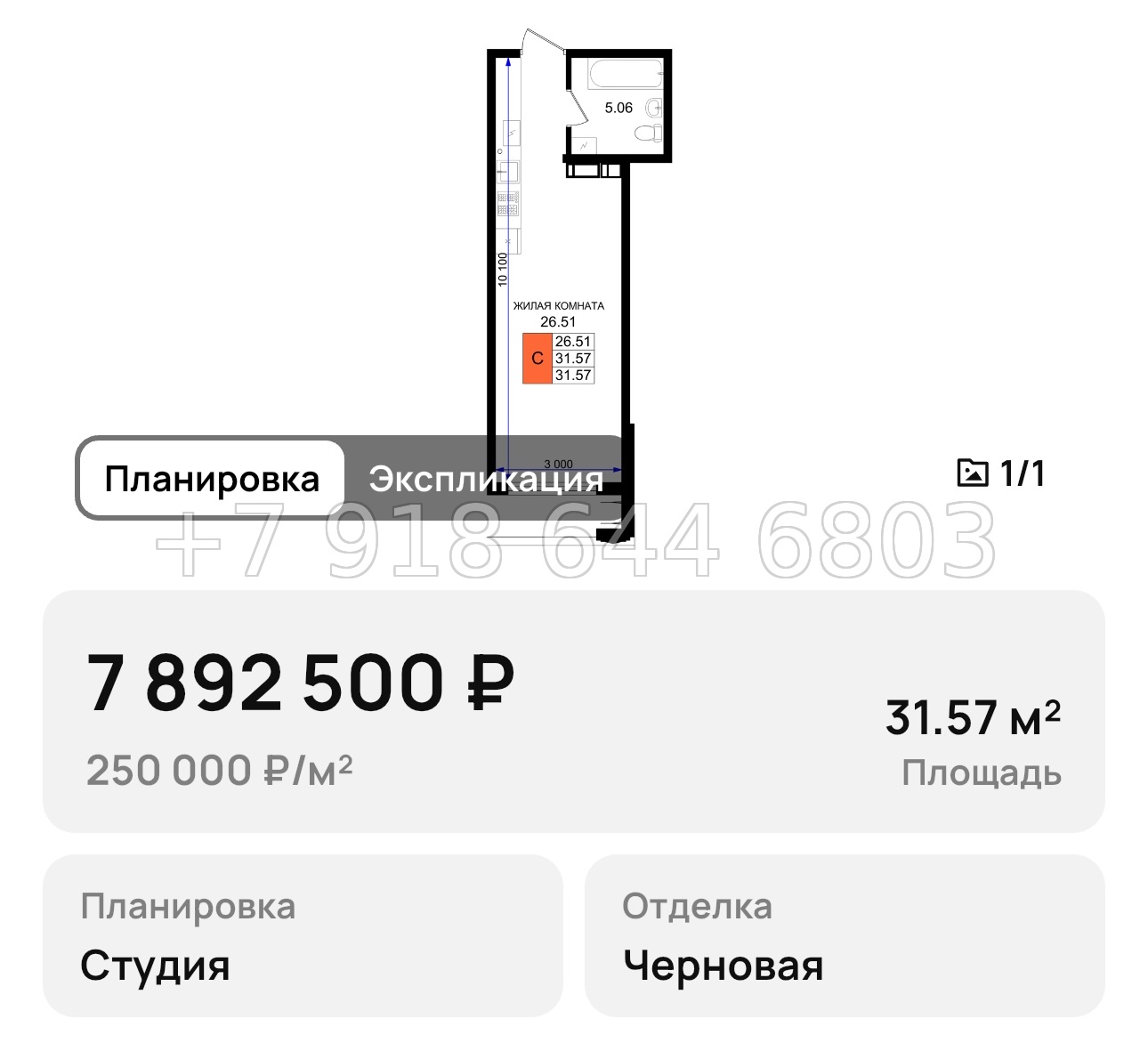 № 1. Новороссийск Резиденция морей - миниатюра 24