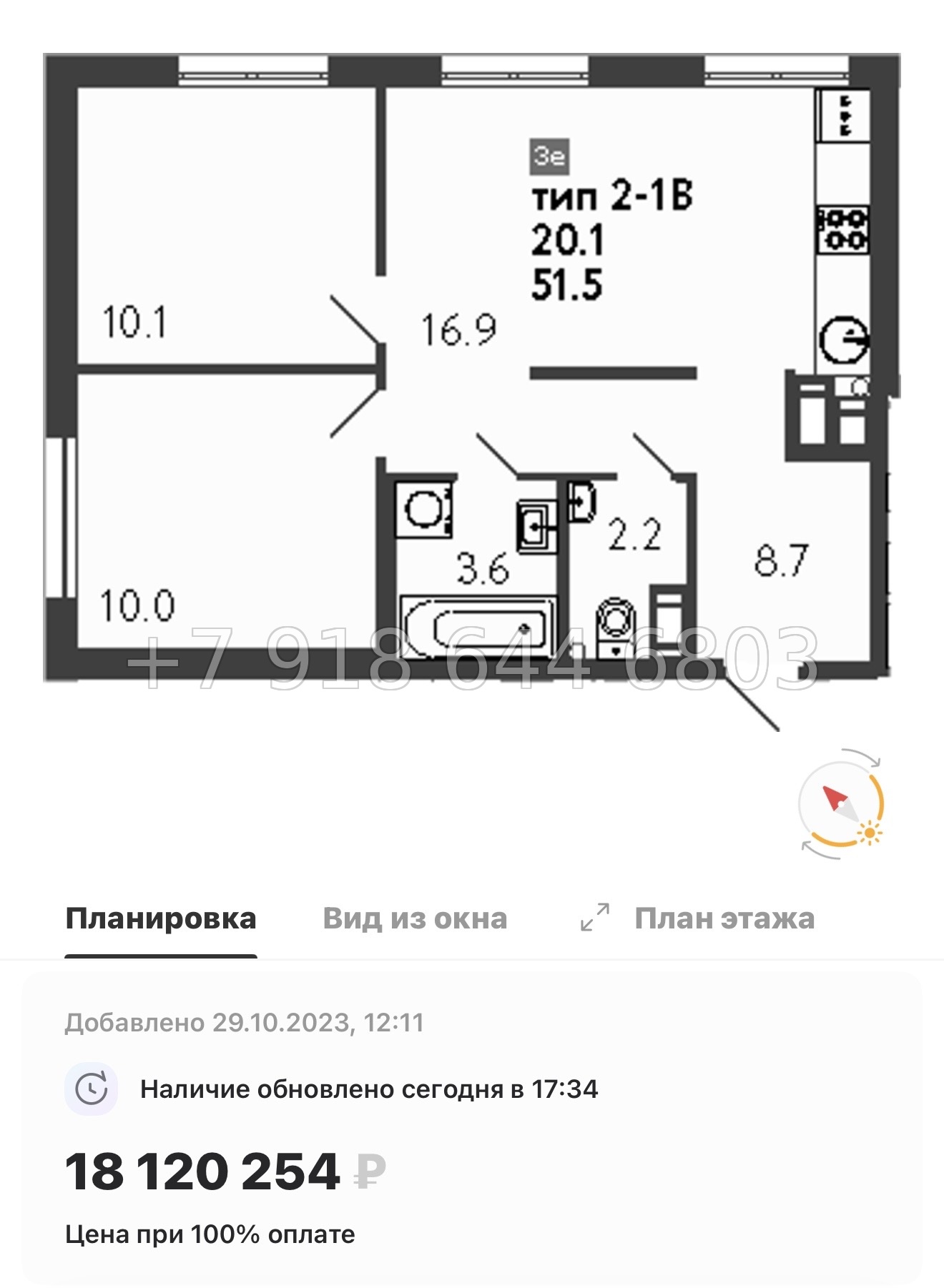 № 23 ы. Метро Просвещения. ЖК Струны Санкт Петербург  - миниатюра 100