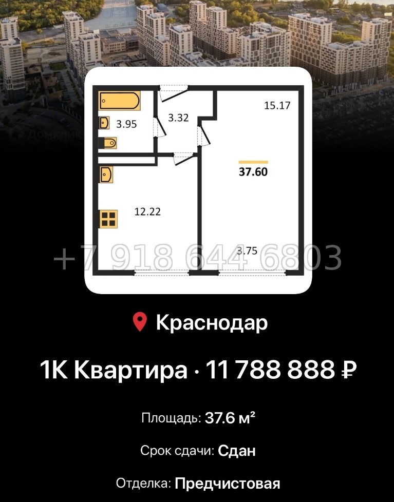 № 8. ЖК Гарантия на Обрывной Краснодар  - миниатюра 74