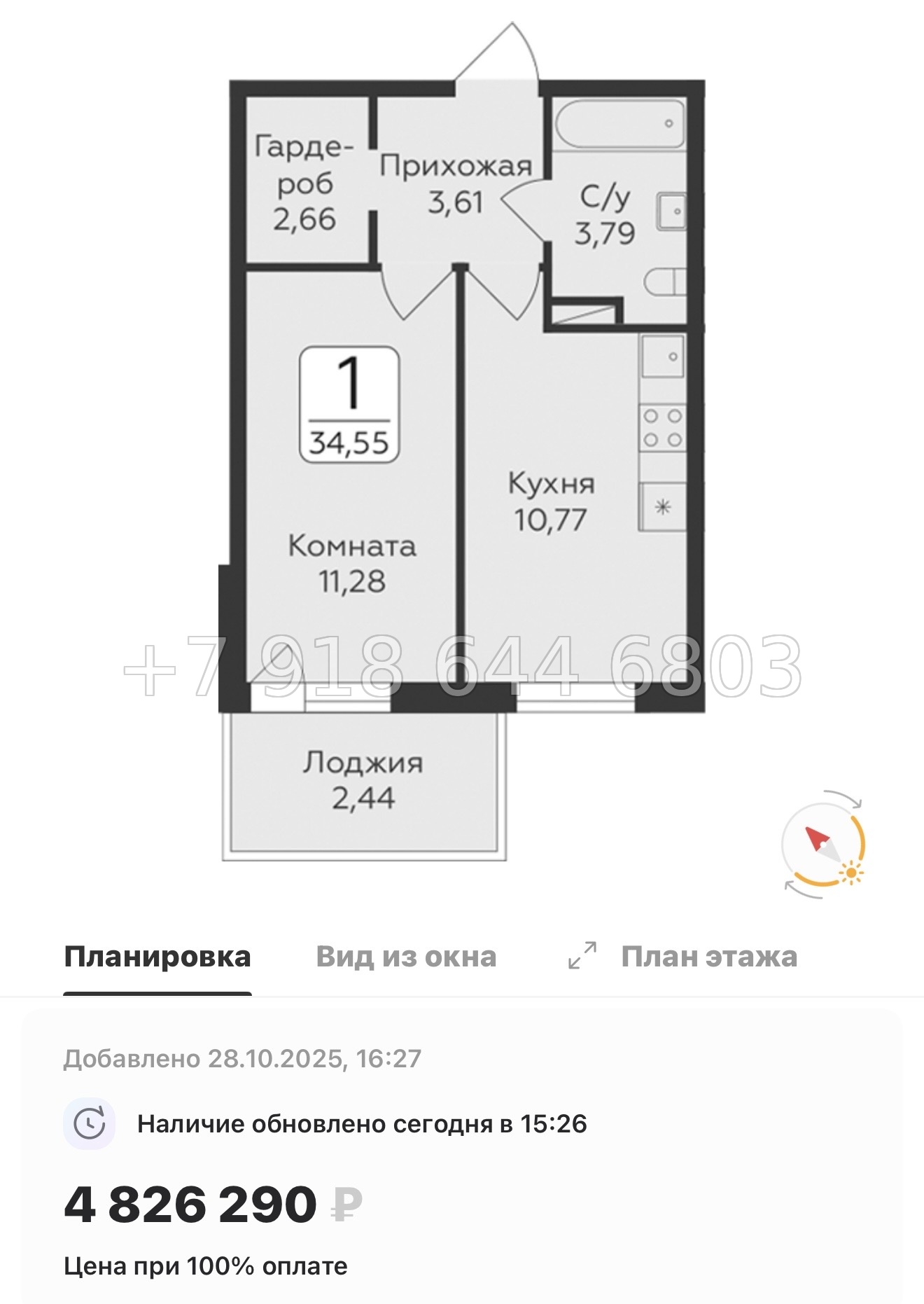 № 81 в. Метро Парнас. ЖК Панорама Юкки  - миниатюра 45