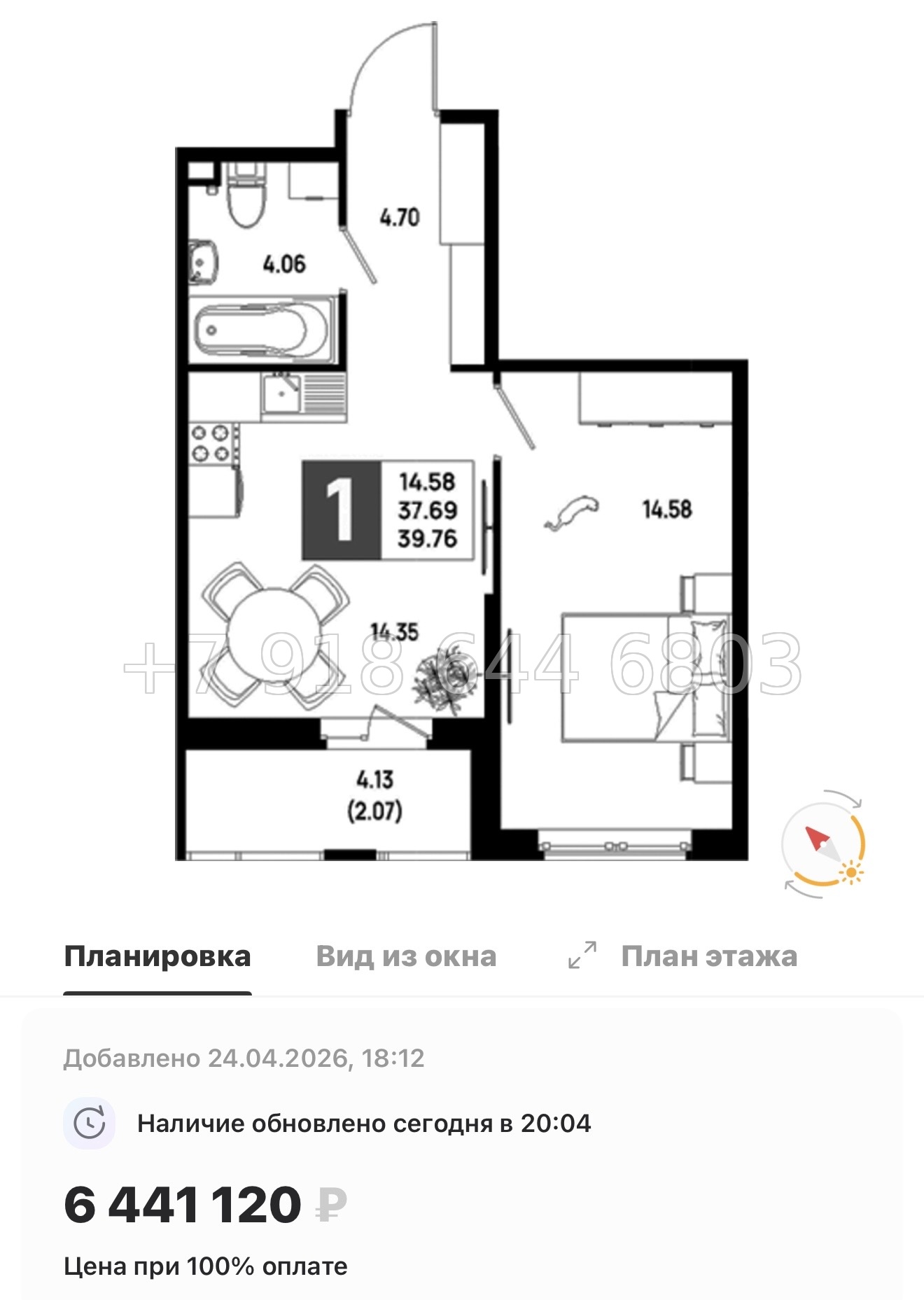 № 101 в. Метро Пролетарская. ЖК Имена - миниатюра 170