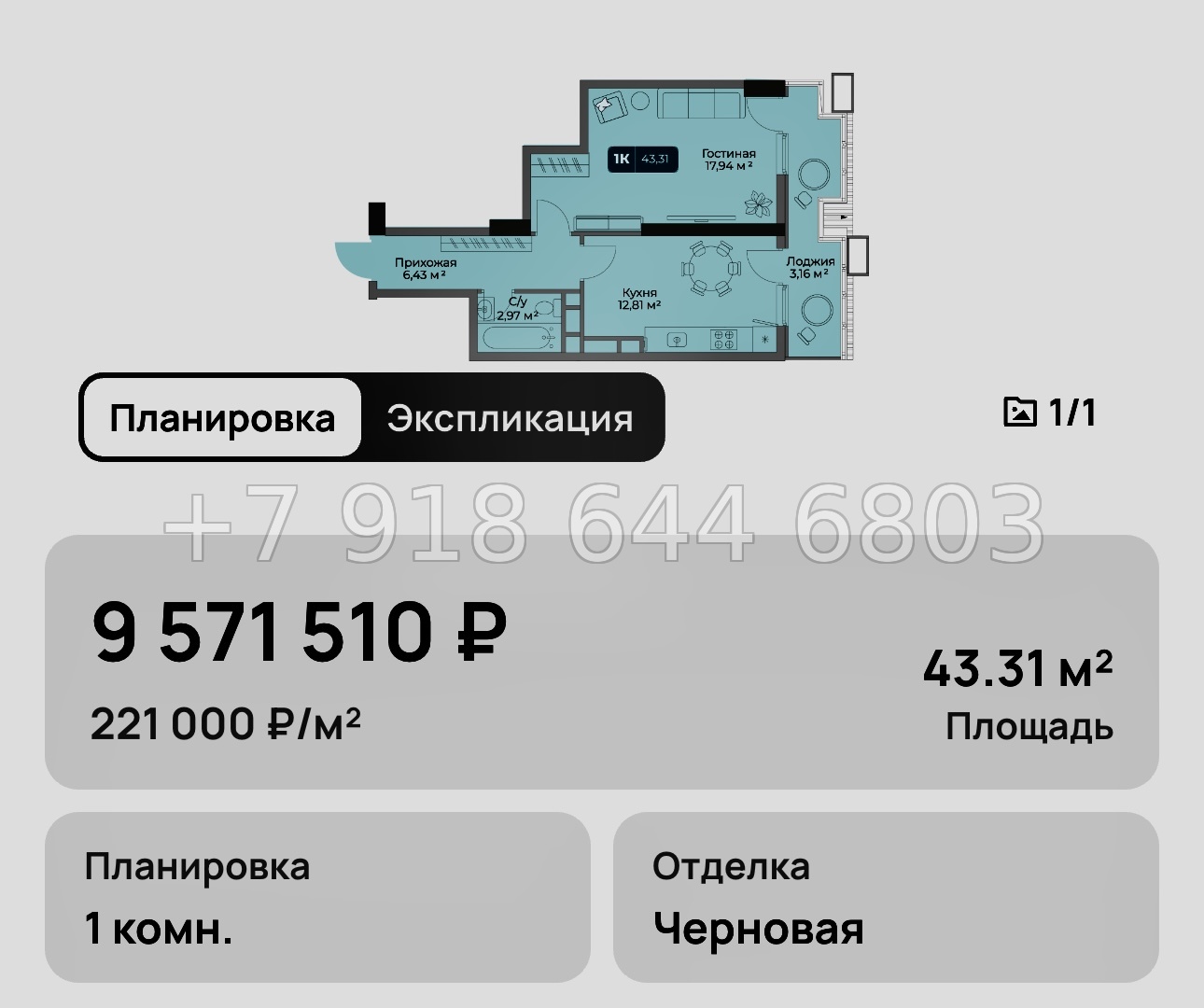 № 6. Новороссийск Золотой Берег  - миниатюра 19