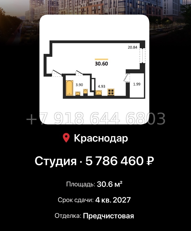 № 3. ЖК Архитектор Краснодар  ЮгСтройИнвест Кубань Прикубанский адм. округ район - миниатюра 86