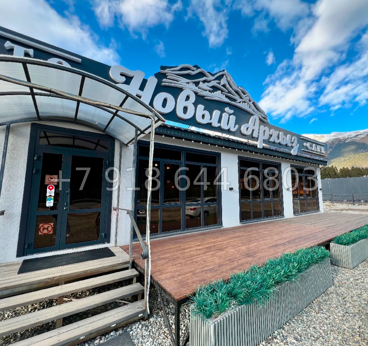 № 4 ч. Продажа кафе в Архызе - миниатюра 2