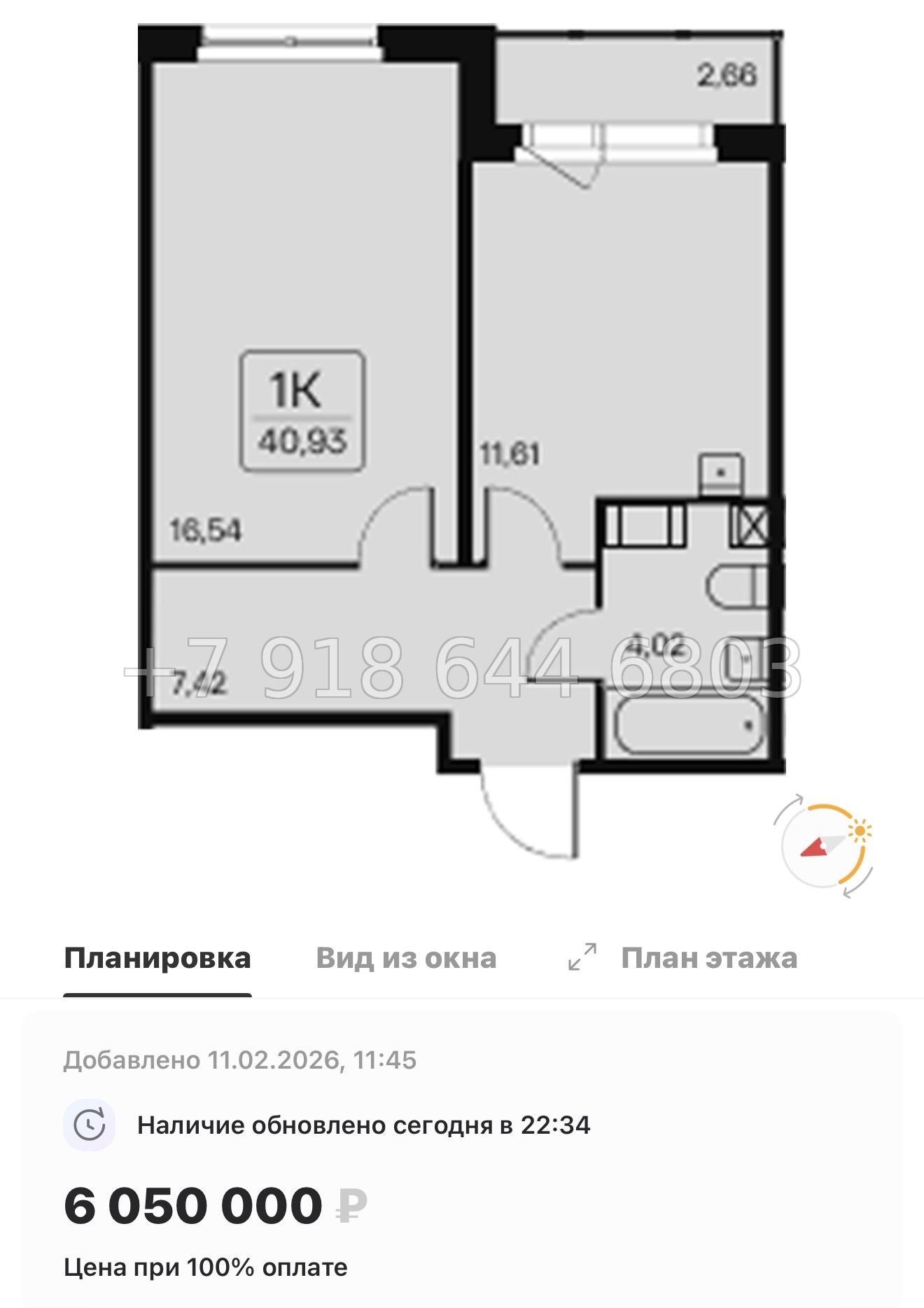№ 102 в. Метро Ладожская. ЖК Расцветай в Янино  - миниатюра 68