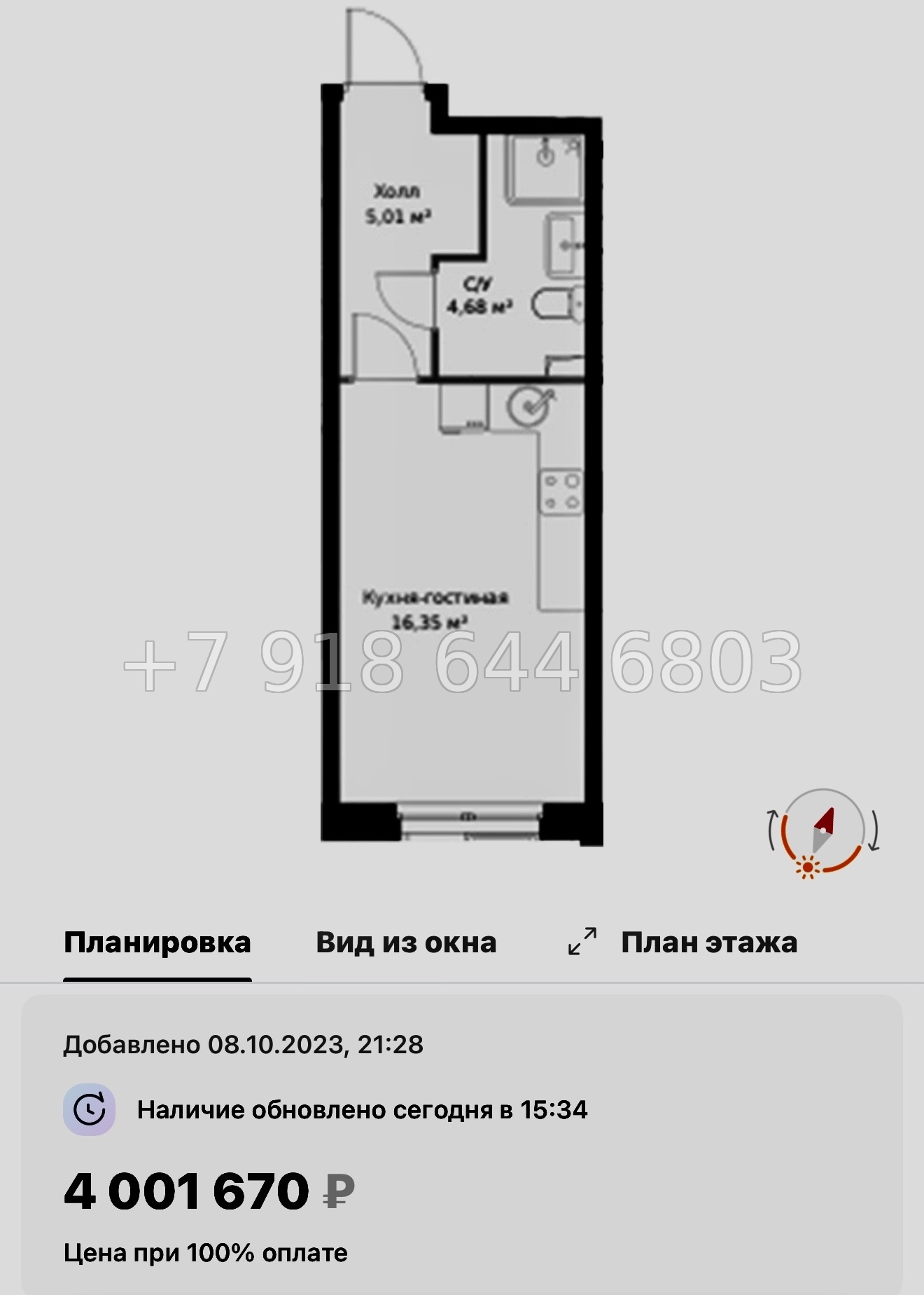 № 21 ы. Метро Парнас. ЖК ВЕРЕН НОРТ Сертолово - миниатюра 38