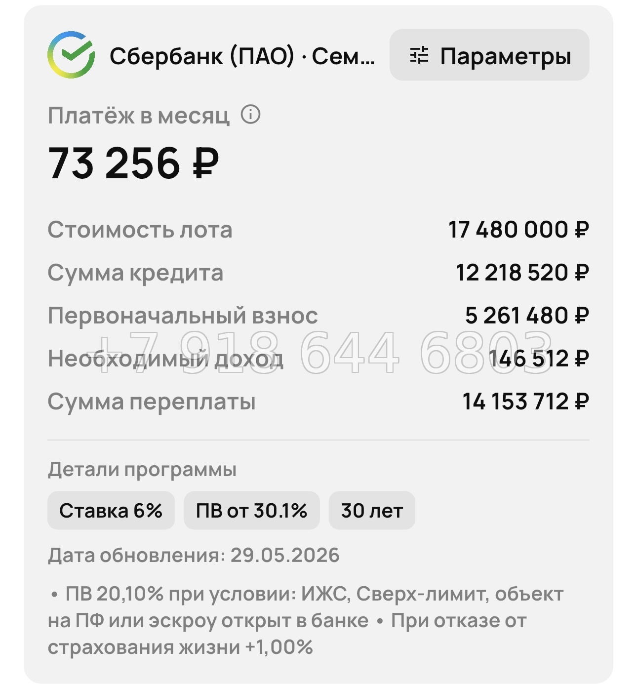 № 2. Анапа Хозяин Морей - миниатюра 52