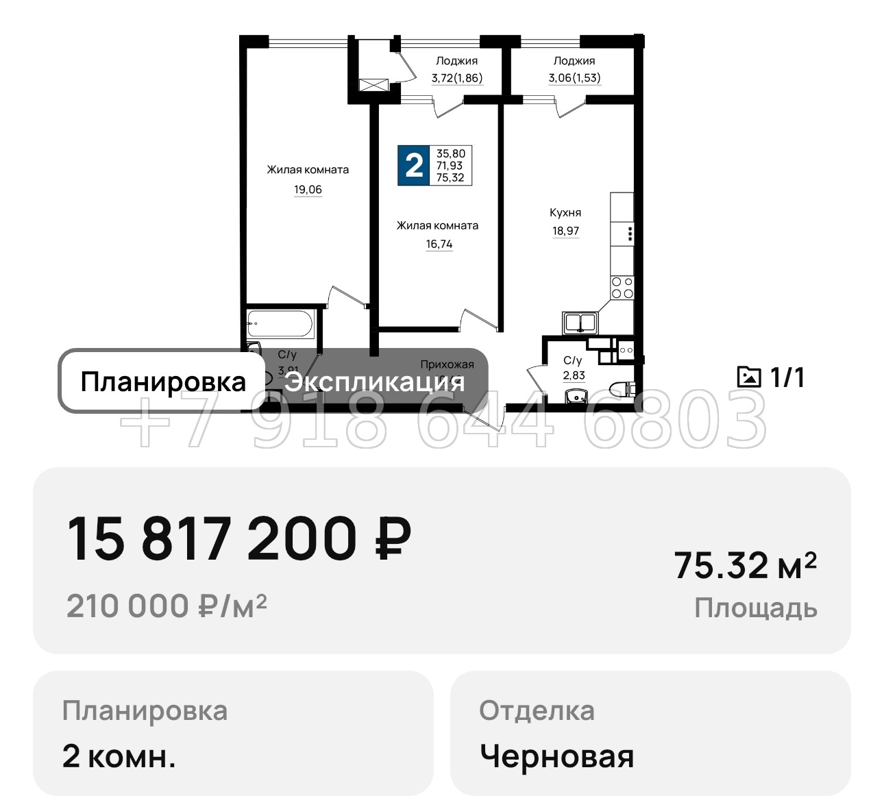 № 1. Новороссийск Резиденция морей - миниатюра 64