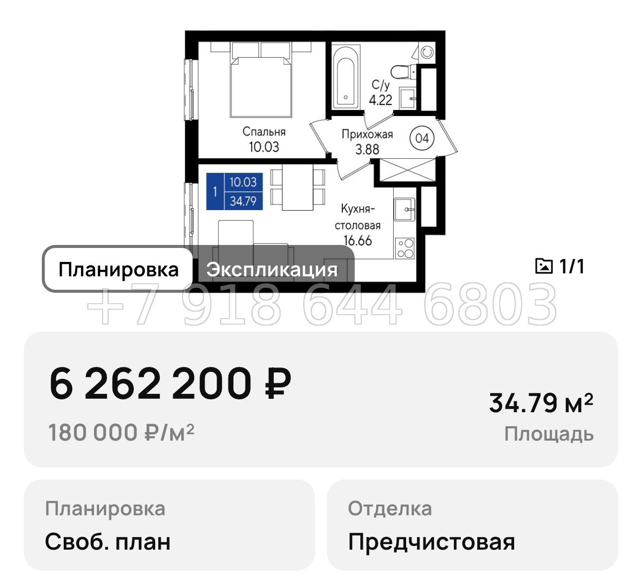 № 1. Геническ квартиры  - миниатюра 40